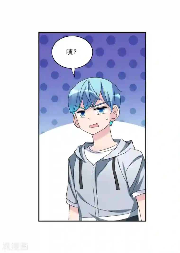 给我闭嘴！第23话1 小迷妹