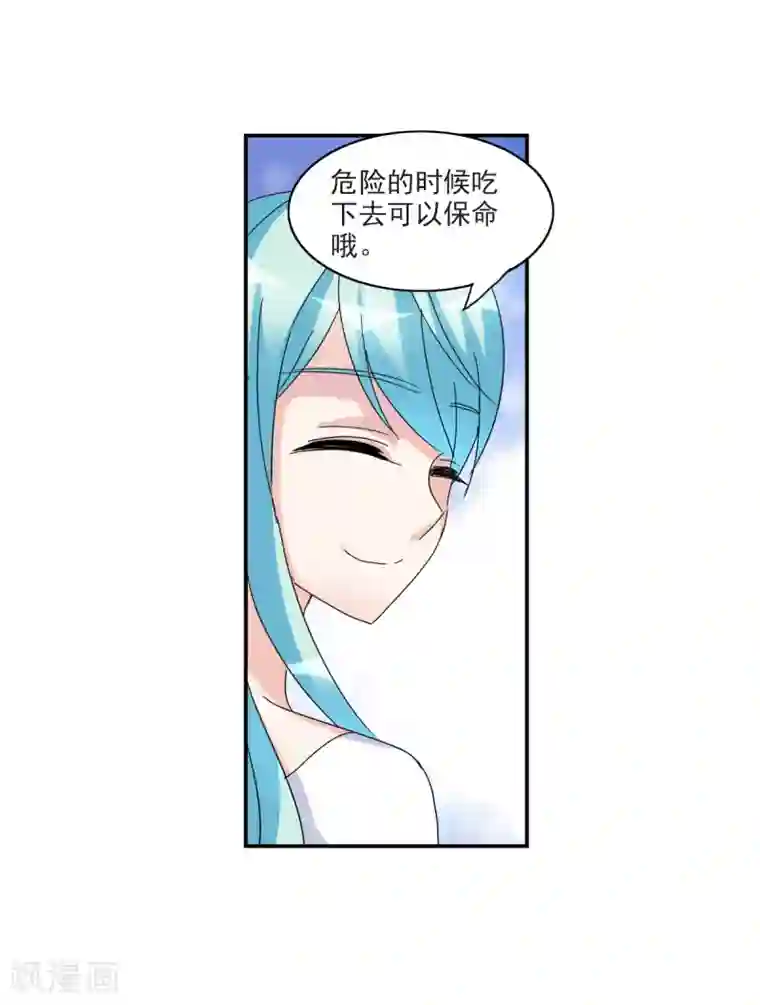 给我闭嘴！第23话1 小迷妹