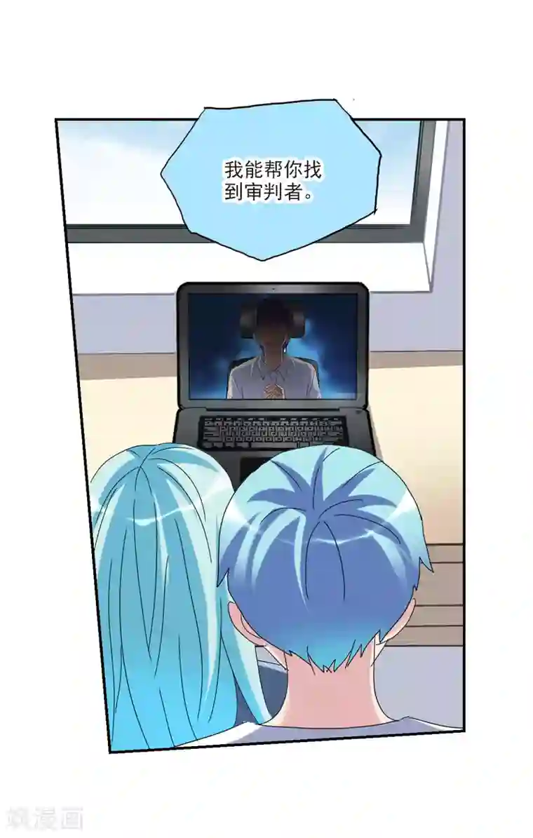 给我闭嘴！第23话1 小迷妹