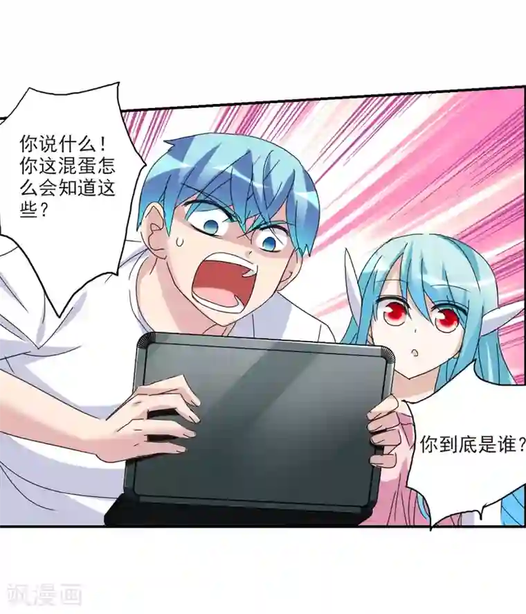 给我闭嘴！第23话1 小迷妹