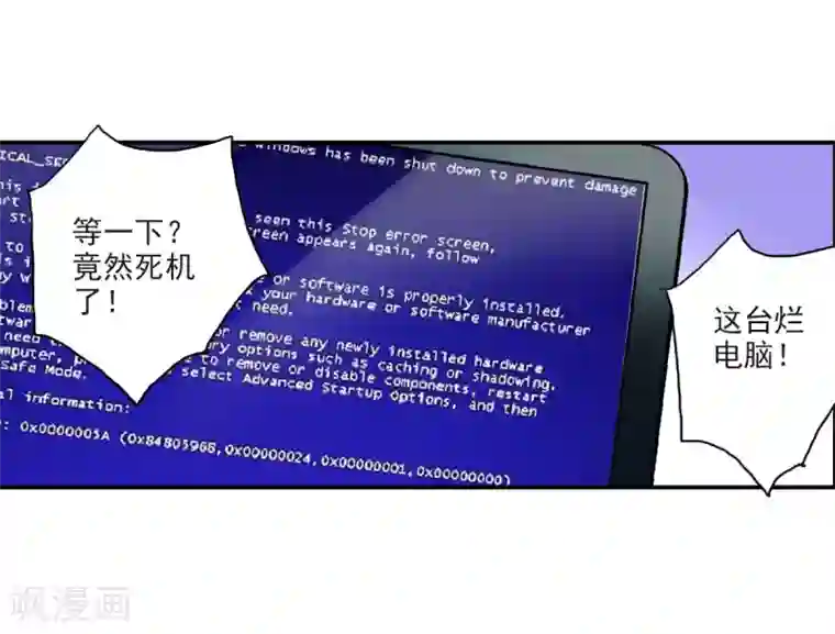 给我闭嘴！第23话1 小迷妹