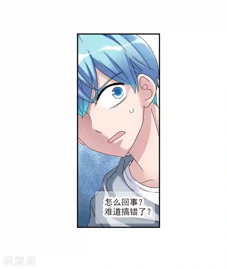 给我闭嘴！第23话2 小迷妹