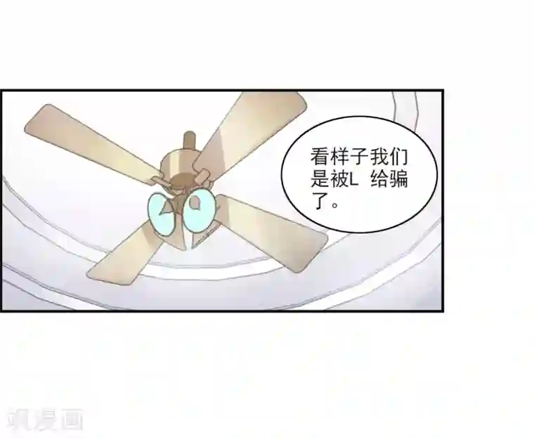 给我闭嘴！第23话2 小迷妹