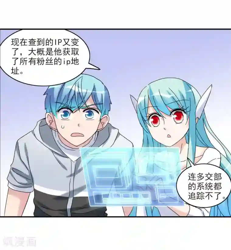 给我闭嘴！第23话2 小迷妹