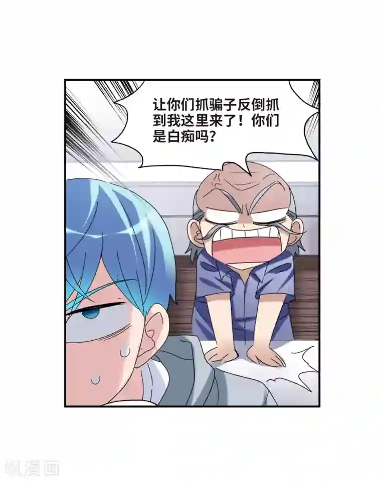 给我闭嘴！第23话2 小迷妹