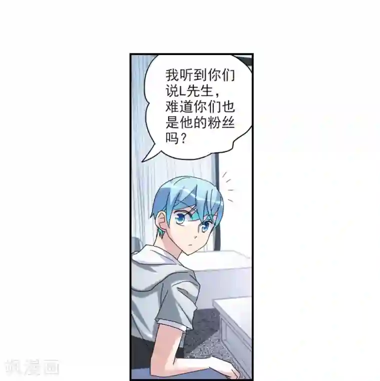 给我闭嘴！第23话2 小迷妹