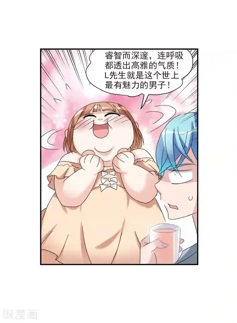 给我闭嘴！第23话2 小迷妹