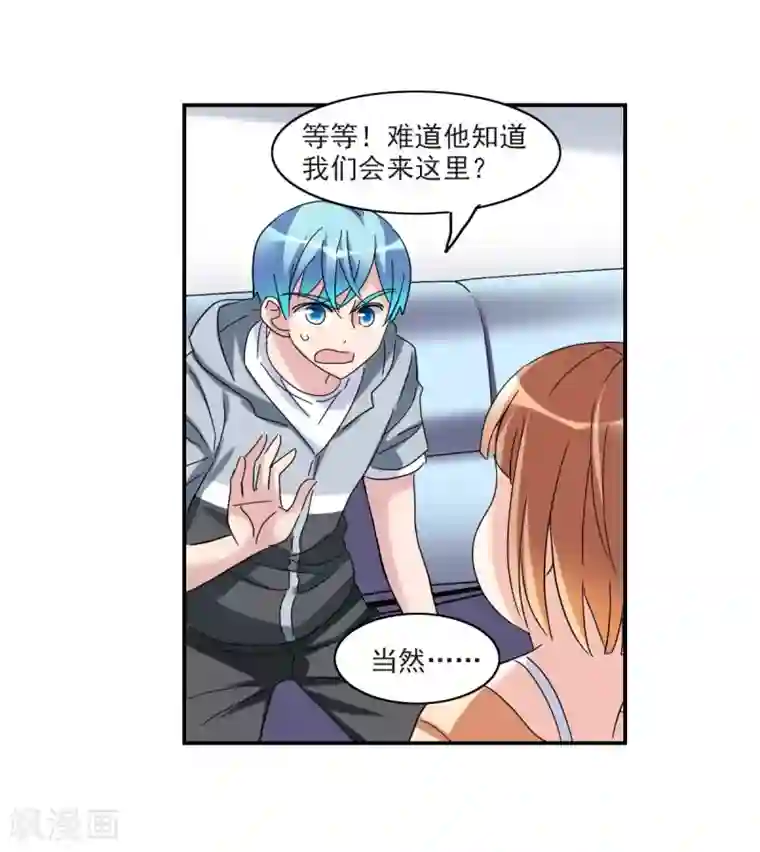 给我闭嘴！第23话2 小迷妹