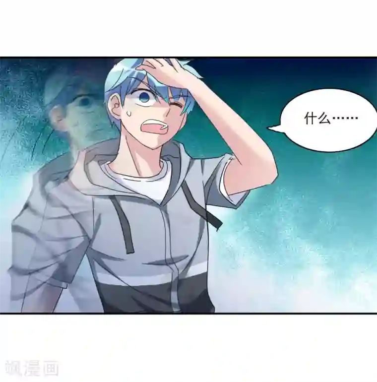 给我闭嘴！第23话2 小迷妹