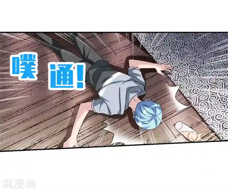 给我闭嘴！第23话2 小迷妹