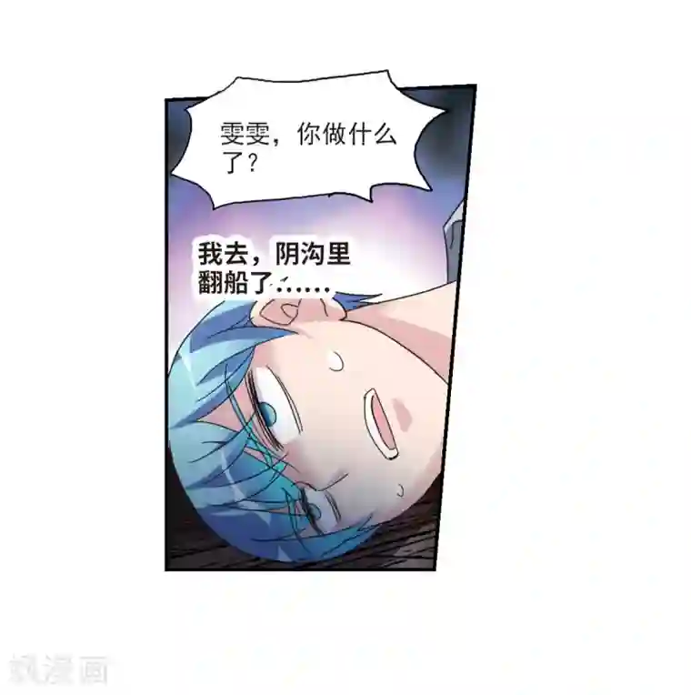 给我闭嘴！第23话2 小迷妹