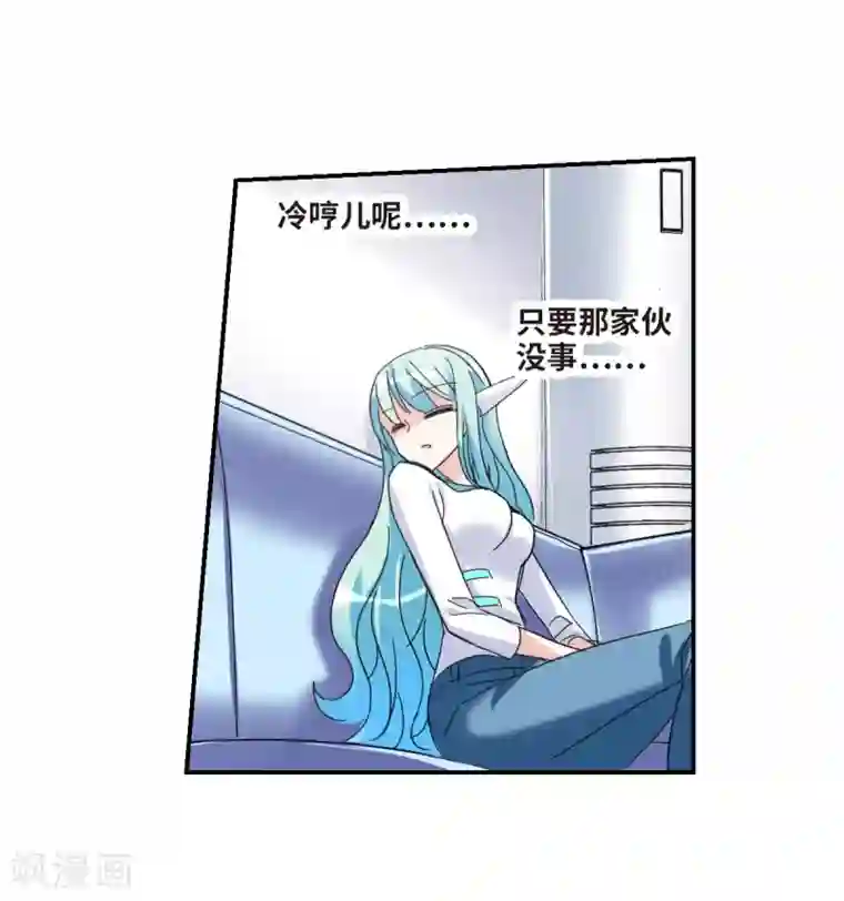 给我闭嘴！第23话2 小迷妹