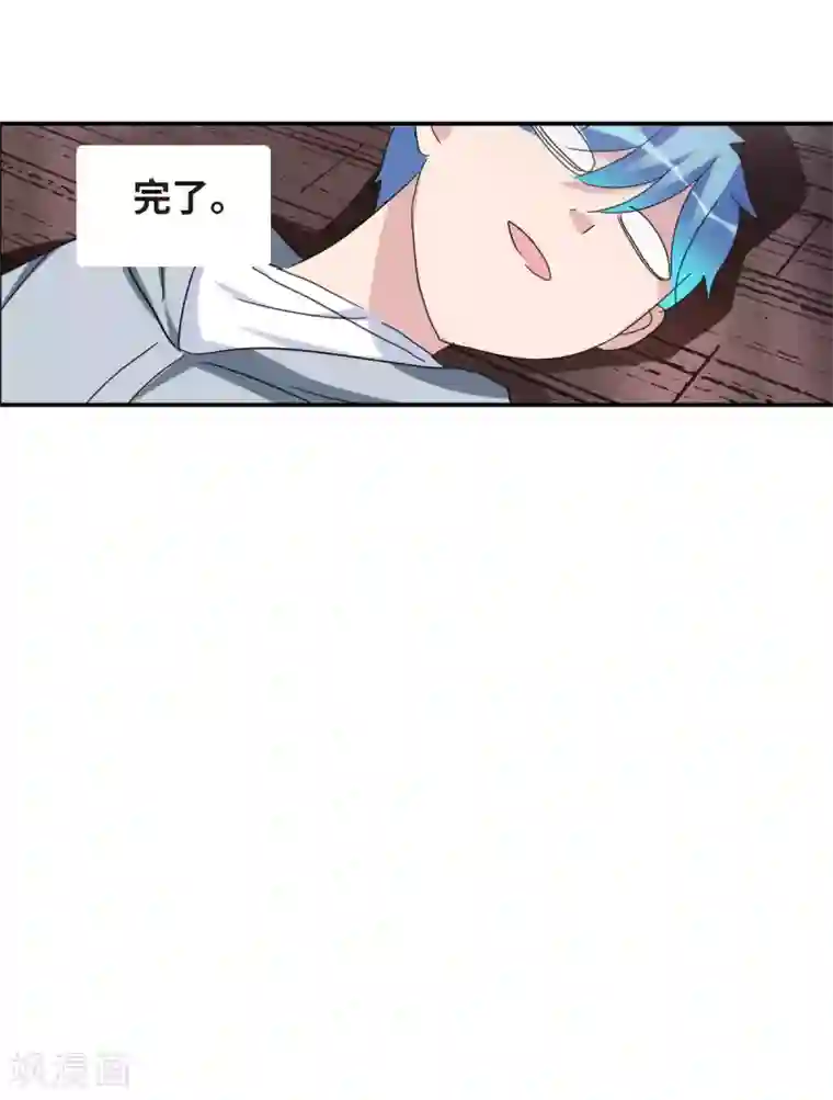 给我闭嘴！第23话2 小迷妹