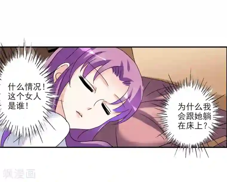 给我闭嘴！第23话2 小迷妹