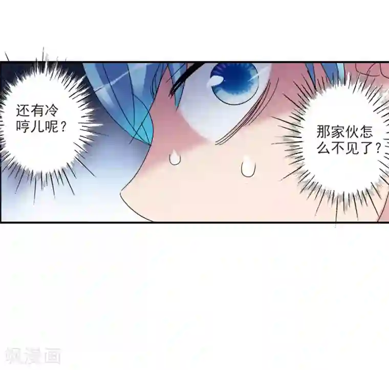 给我闭嘴！第23话2 小迷妹