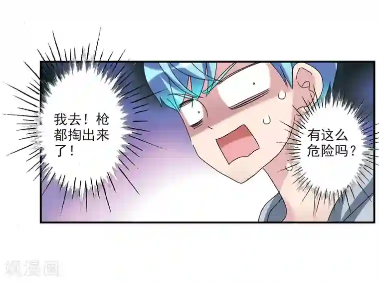 给我闭嘴！第23话2 小迷妹