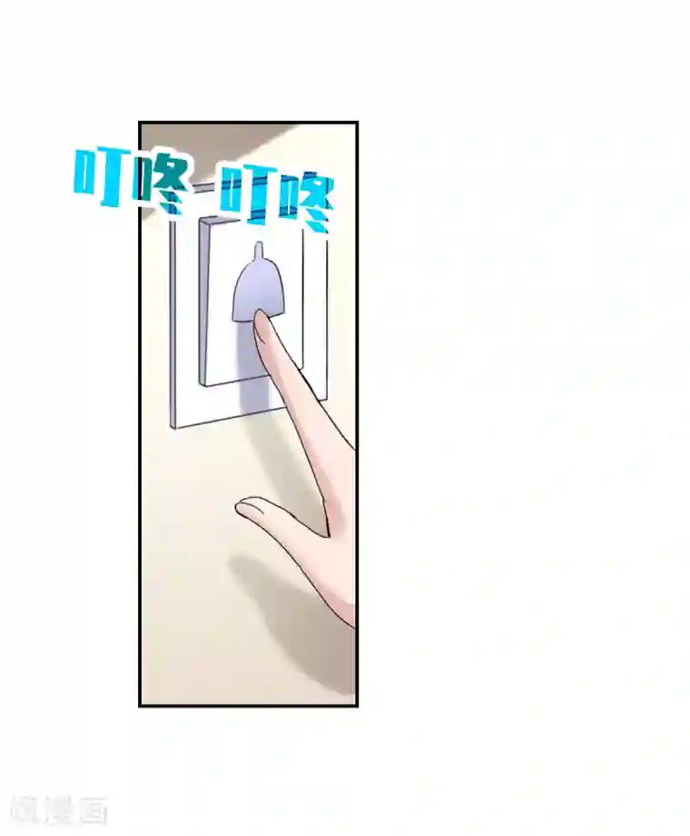 给我闭嘴！第23话2 小迷妹