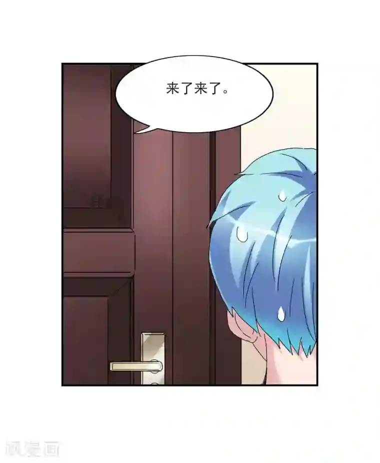 给我闭嘴！第23话2 小迷妹