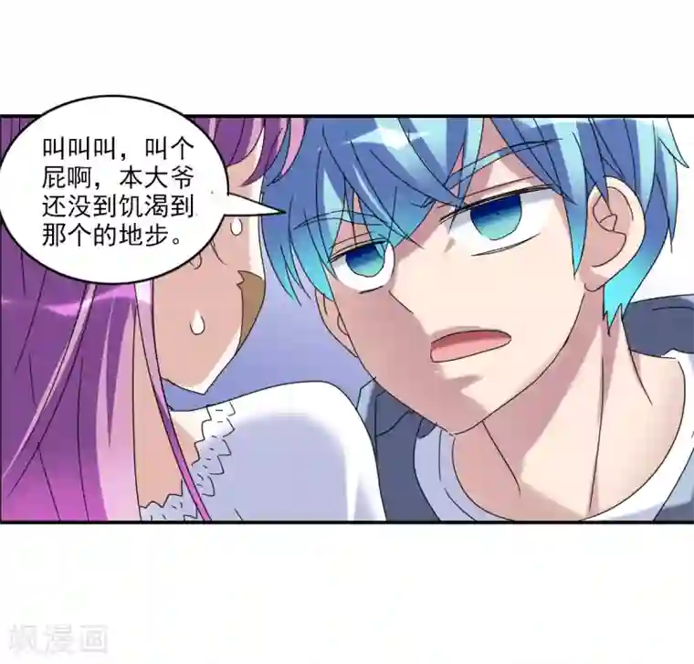 给我闭嘴！第24话1 被困