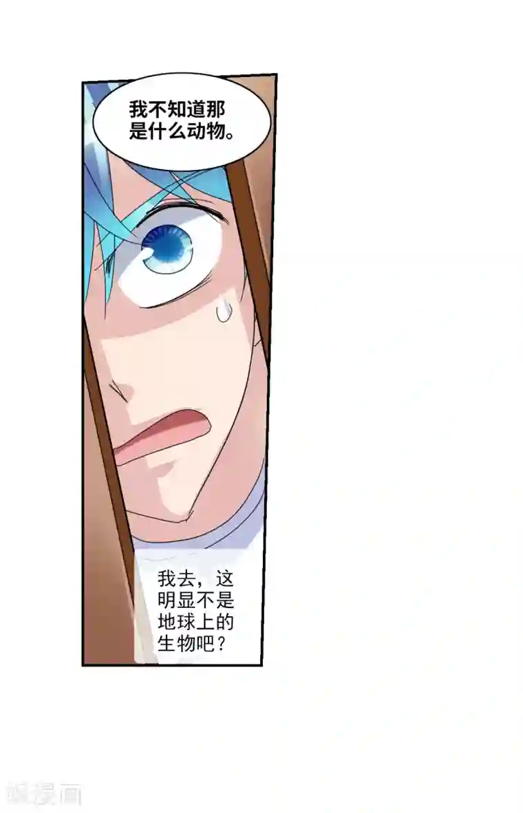 给我闭嘴！第24话1 被困