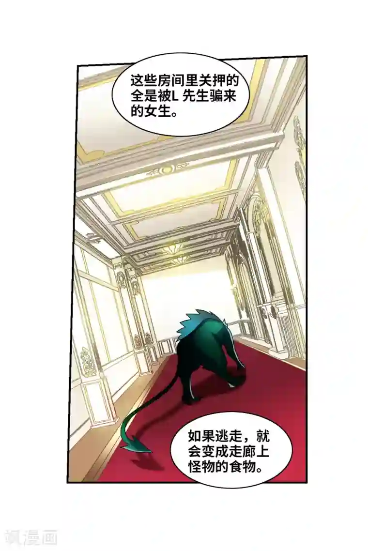 给我闭嘴！第24话1 被困