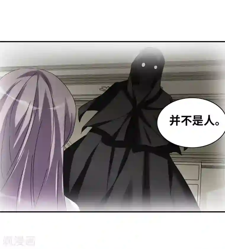 给我闭嘴！第24话1 被困