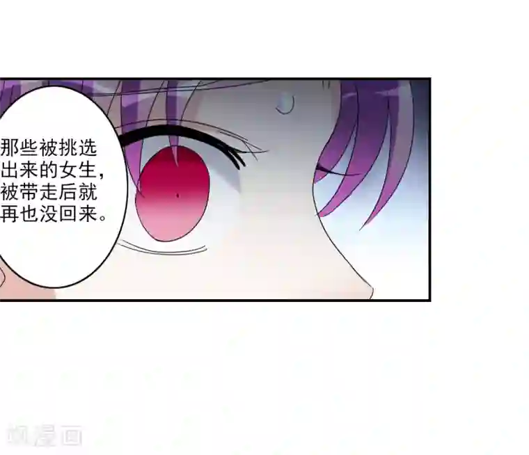 给我闭嘴！第24话1 被困