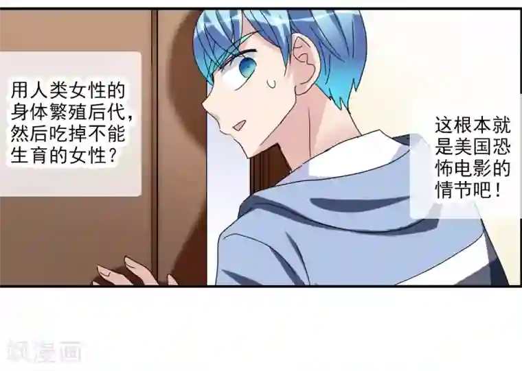 给我闭嘴！第24话1 被困