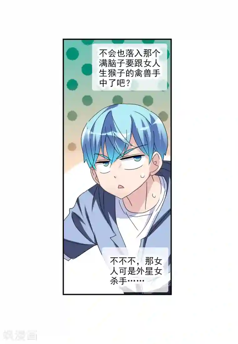 给我闭嘴！第24话1 被困