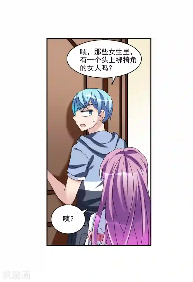 给我闭嘴！第24话1 被困