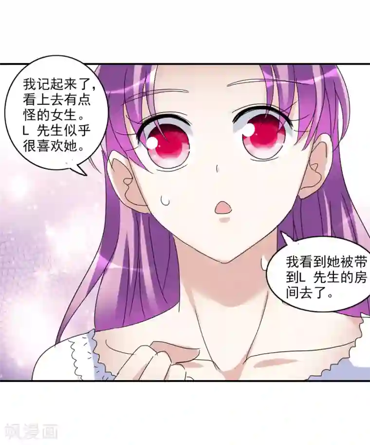 给我闭嘴！第24话1 被困