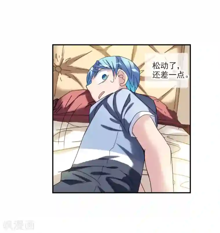 给我闭嘴！第24话1 被困