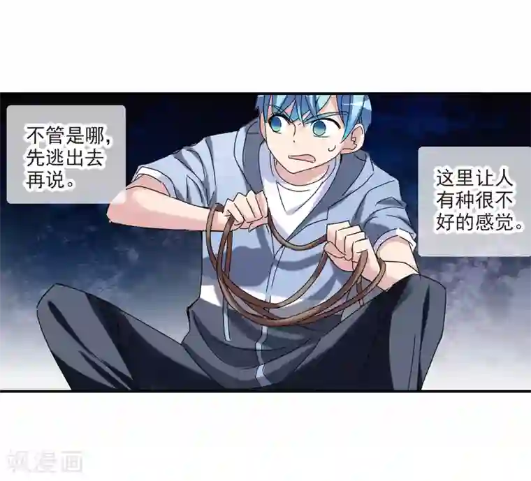 给我闭嘴！第24话1 被困