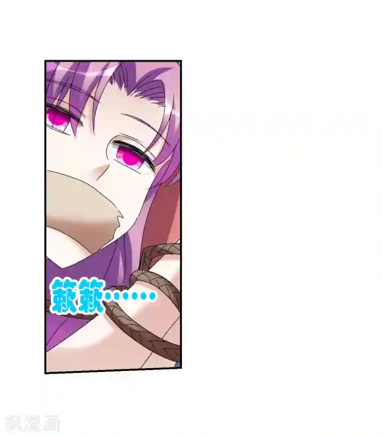 给我闭嘴！第24话1 被困