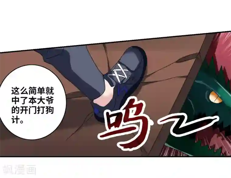 给我闭嘴！第24话2 被困