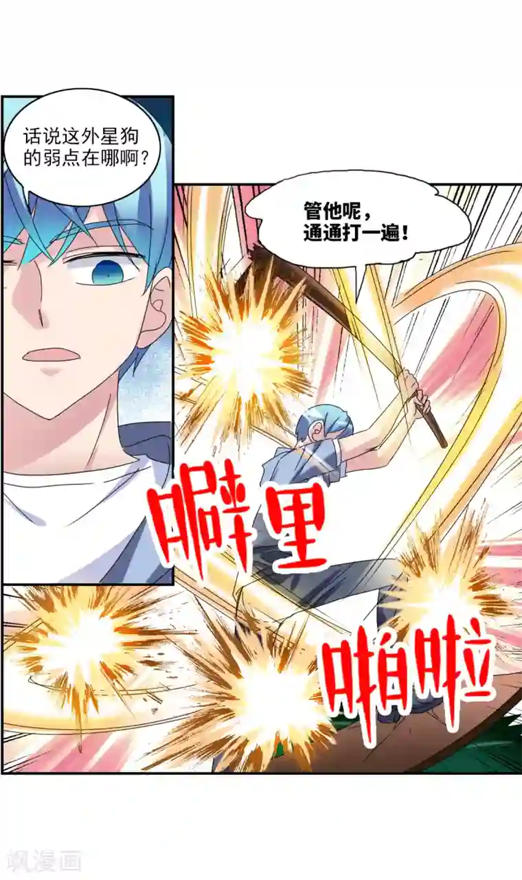 给我闭嘴！第24话2 被困