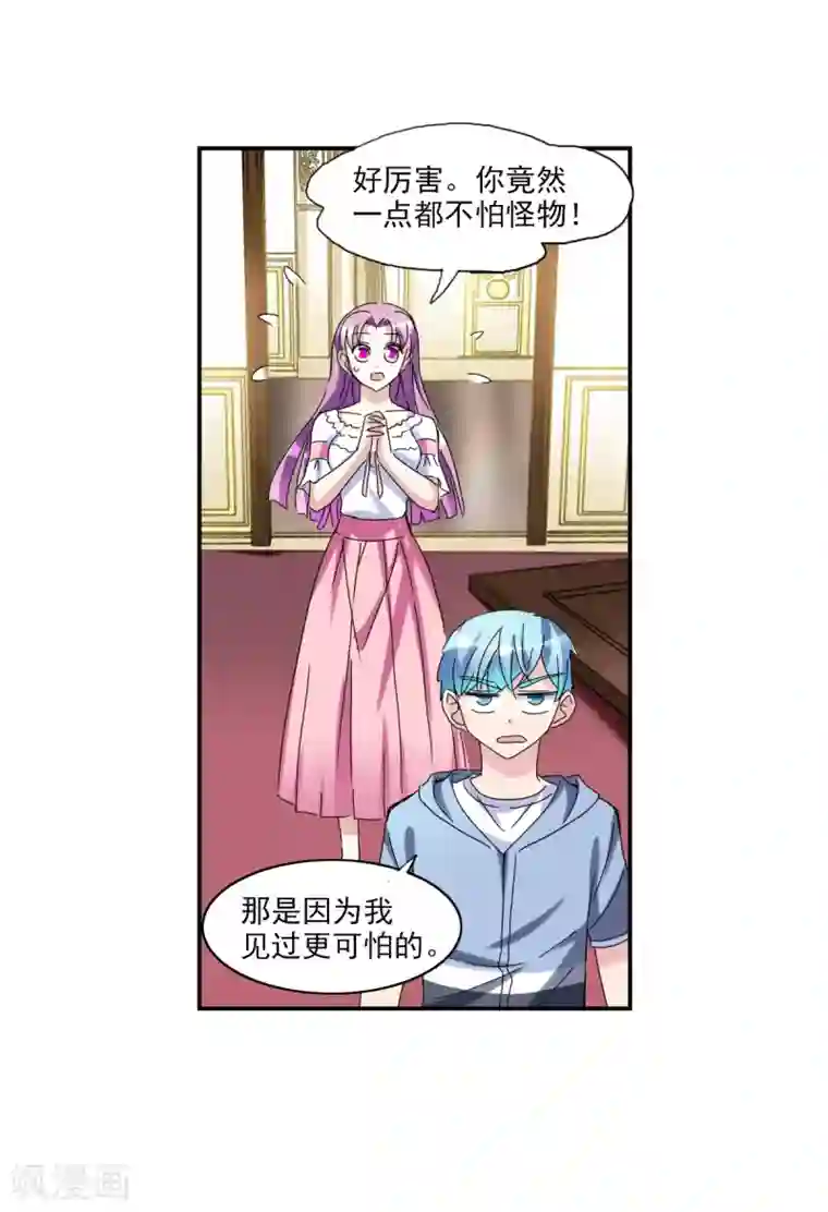 给我闭嘴！第24话2 被困