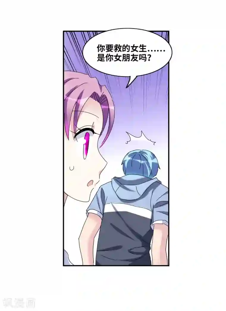 给我闭嘴！第24话2 被困