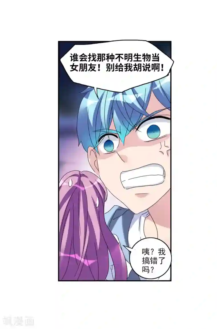 给我闭嘴！第24话2 被困