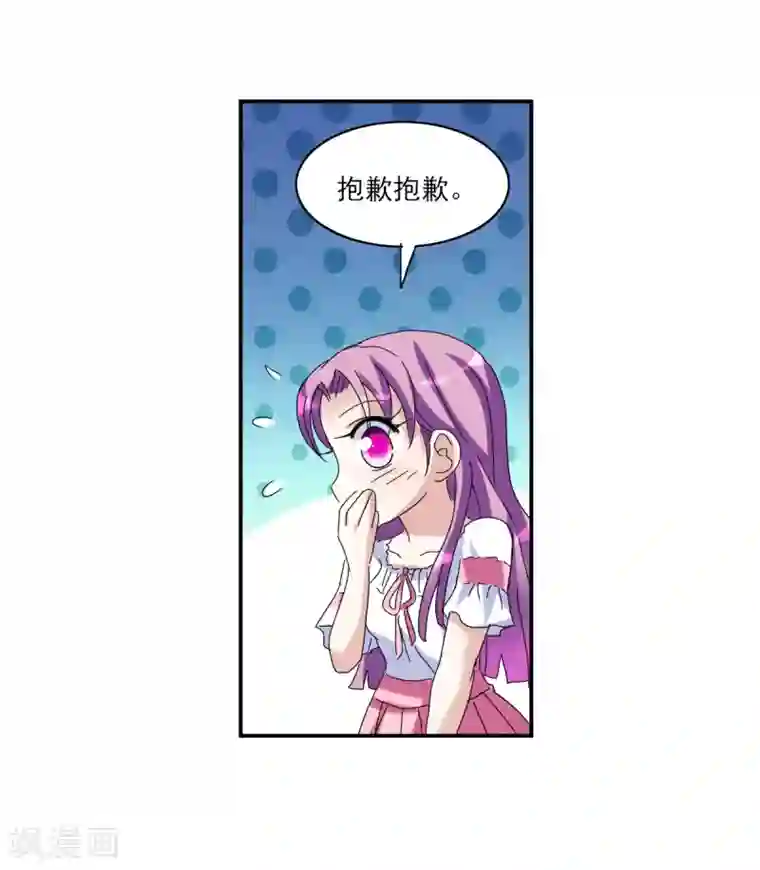 给我闭嘴！第24话2 被困