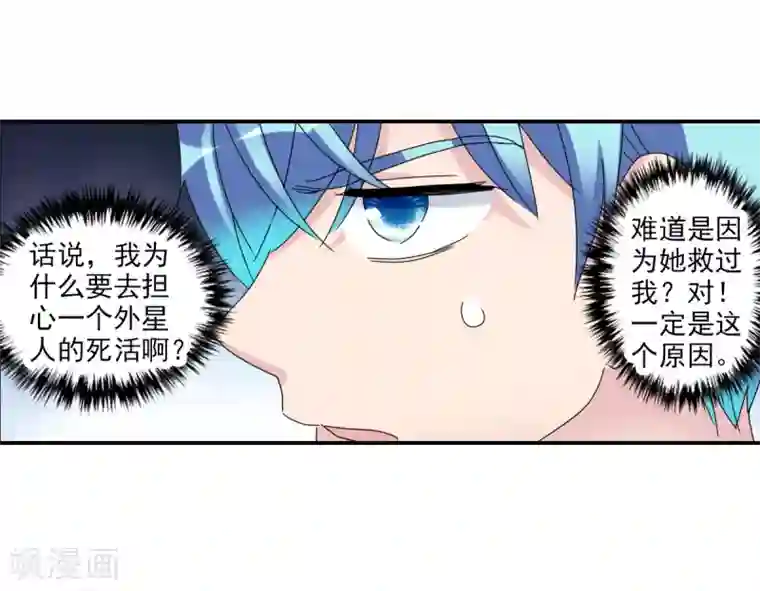 给我闭嘴！第24话2 被困