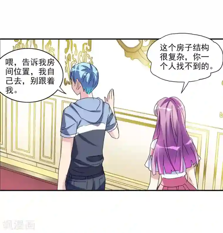 给我闭嘴！第24话2 被困