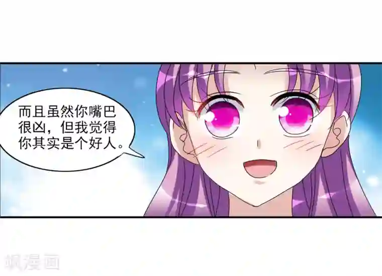 给我闭嘴！第24话2 被困