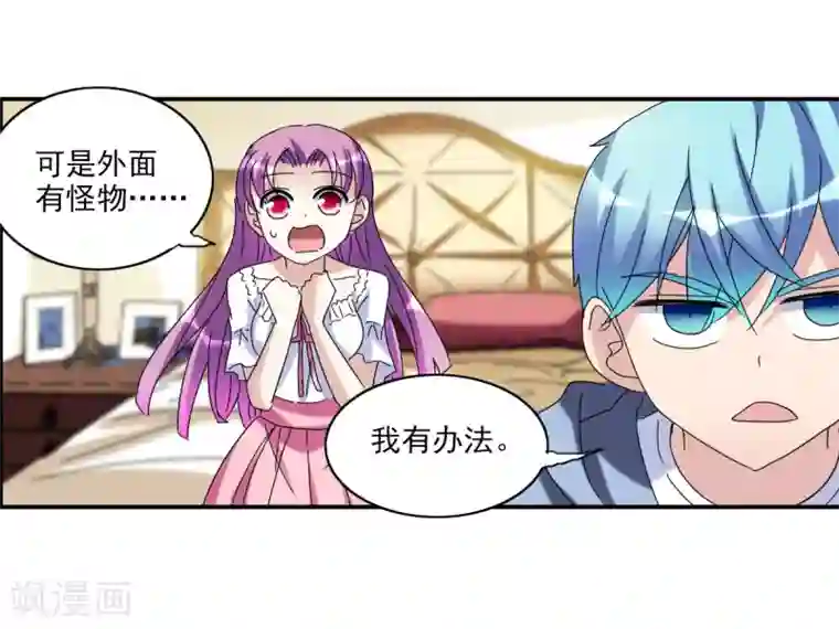 给我闭嘴！第24话2 被困