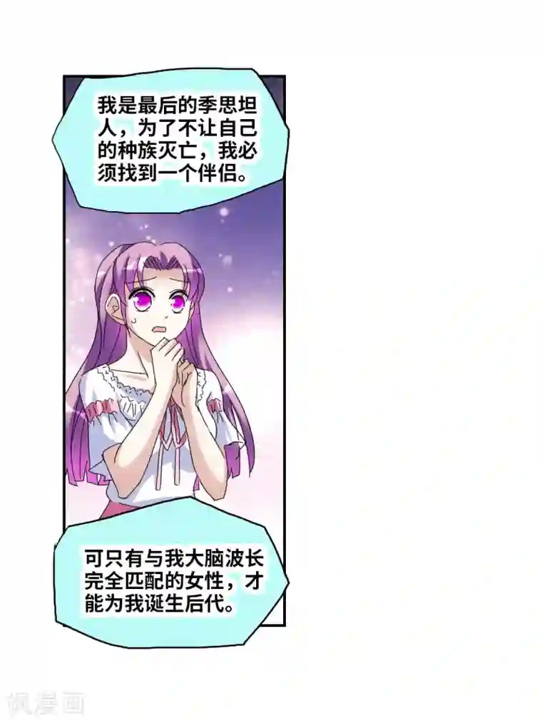 给我闭嘴！第25话1 逃跑的新娘