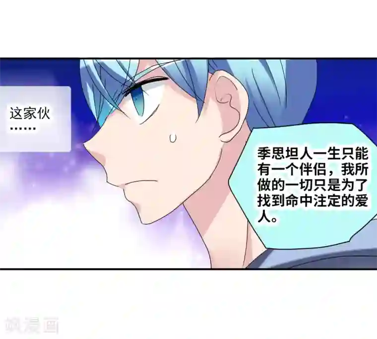给我闭嘴！第25话1 逃跑的新娘