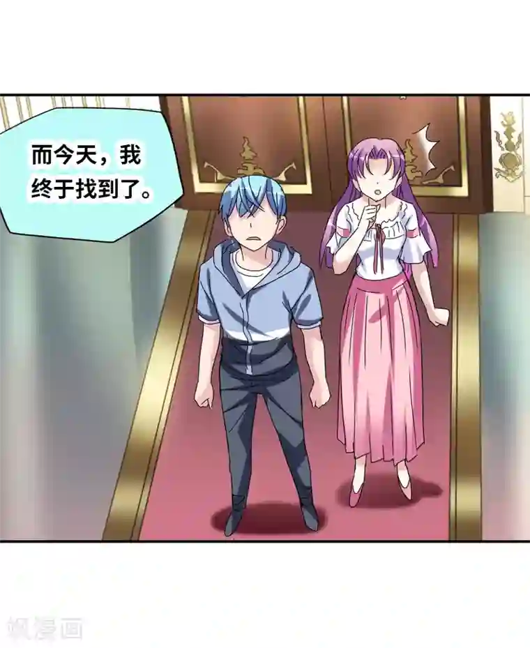 给我闭嘴！第25话1 逃跑的新娘