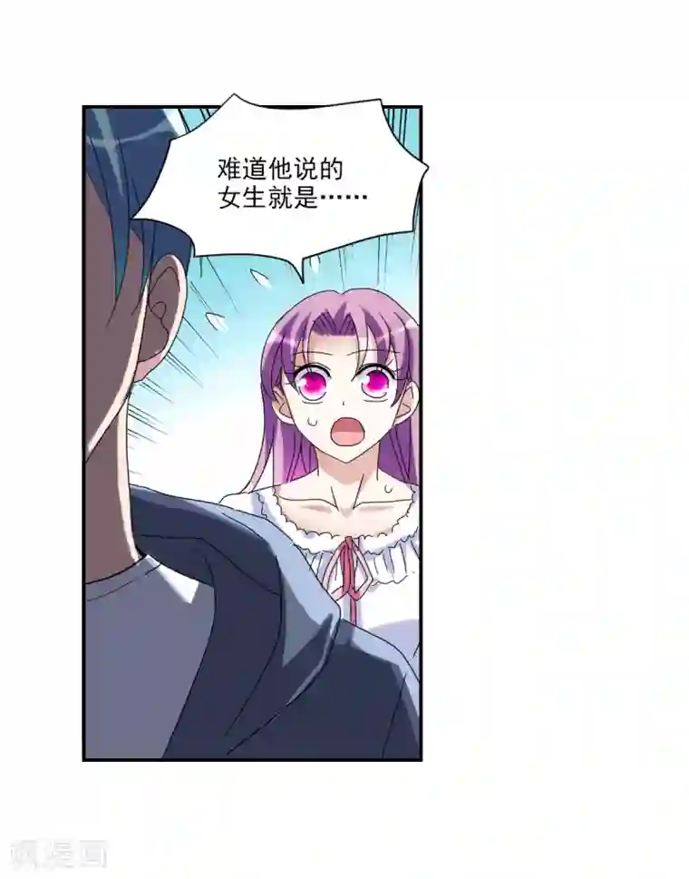 给我闭嘴！第25话1 逃跑的新娘