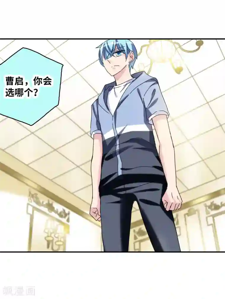 给我闭嘴！第25话1 逃跑的新娘