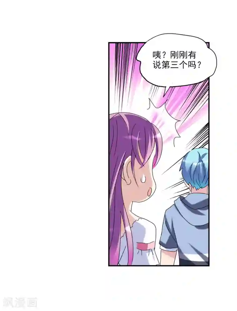 给我闭嘴！第25话1 逃跑的新娘